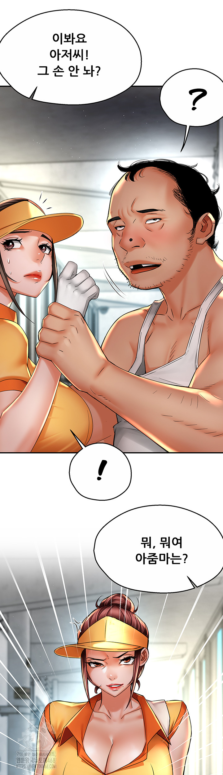 Yogurt Ladies Raw Chapter 73 Page 7