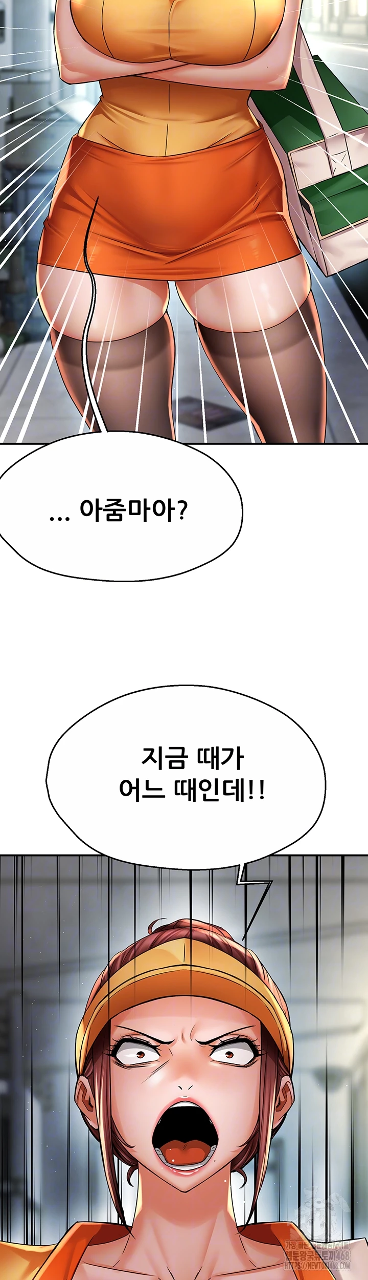Yogurt Ladies Raw Chapter 73 Page 8