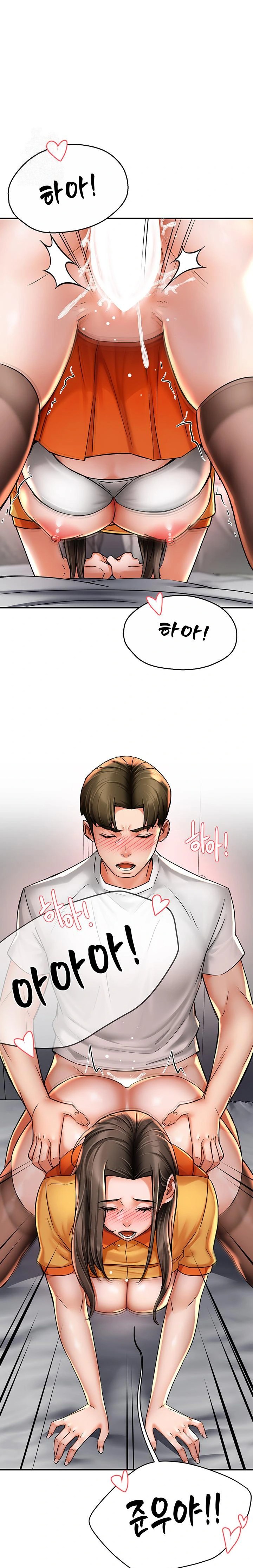 Yogurt Ladies Raw Chapter 74 Page 1