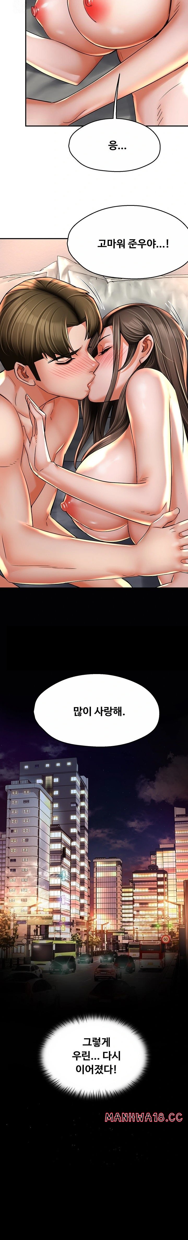 Yogurt Ladies Raw Chapter 74 Page 14