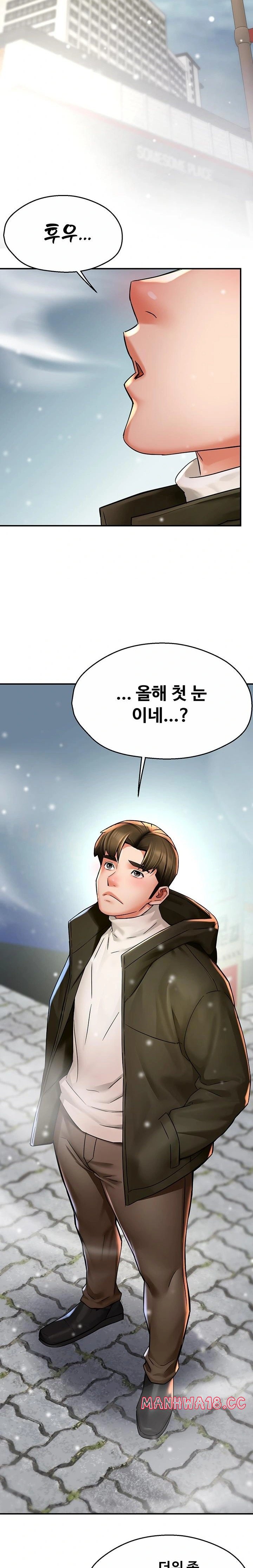 Yogurt Ladies Raw Chapter 74 Page 17