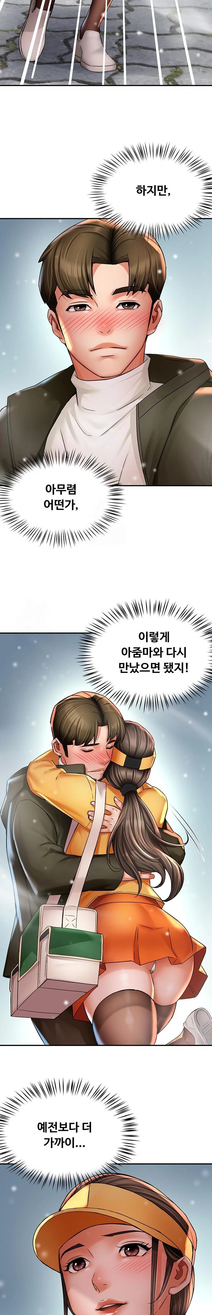 Yogurt Ladies Raw Chapter 74 Page 19