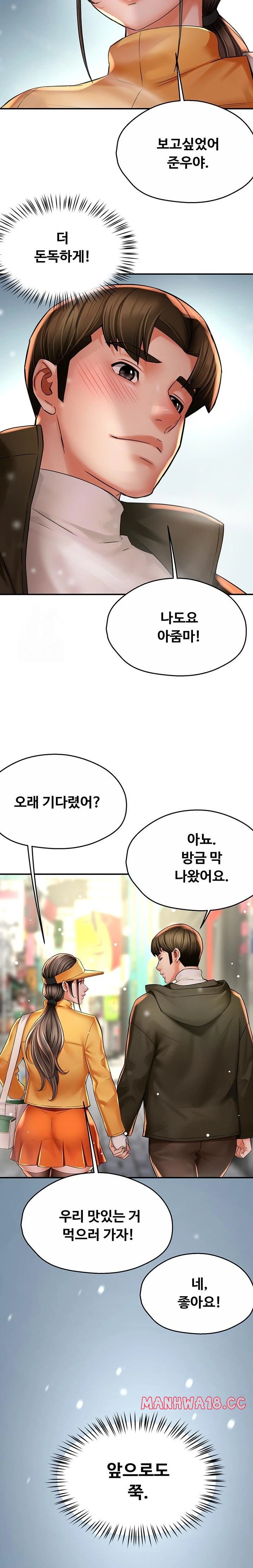 Yogurt Ladies Raw Chapter 74 Page 20