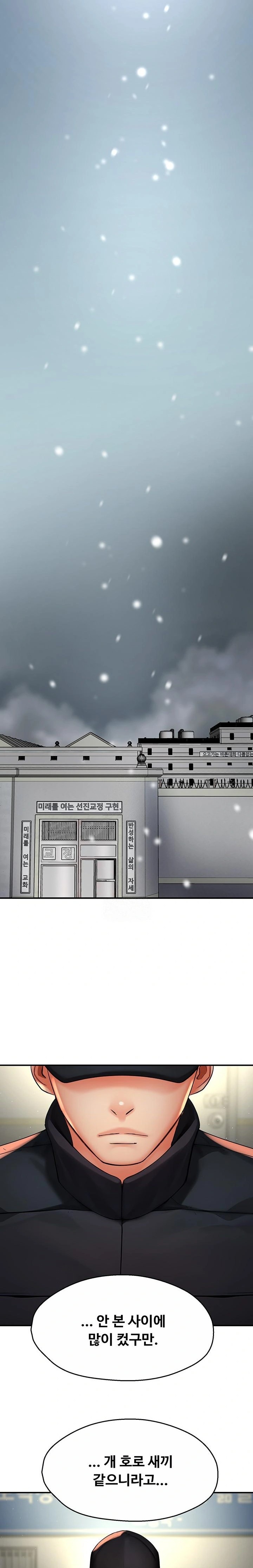 Yogurt Ladies Raw Chapter 74 Page 21