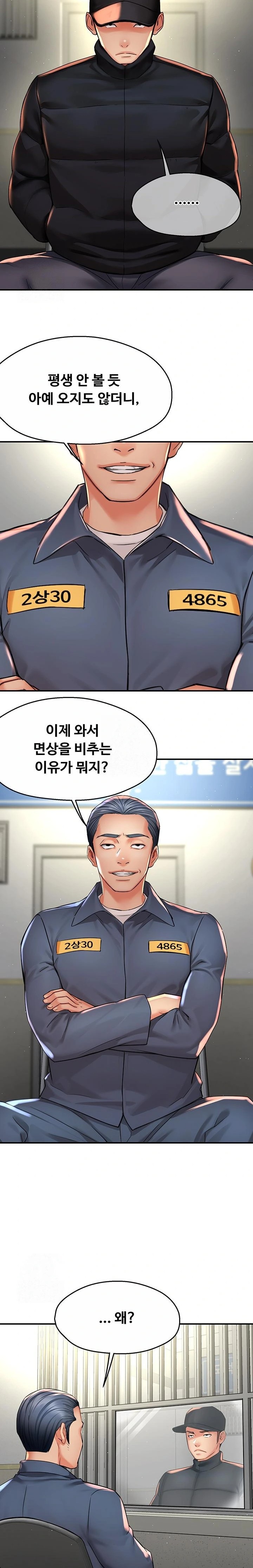 Yogurt Ladies Raw Chapter 74 Page 22