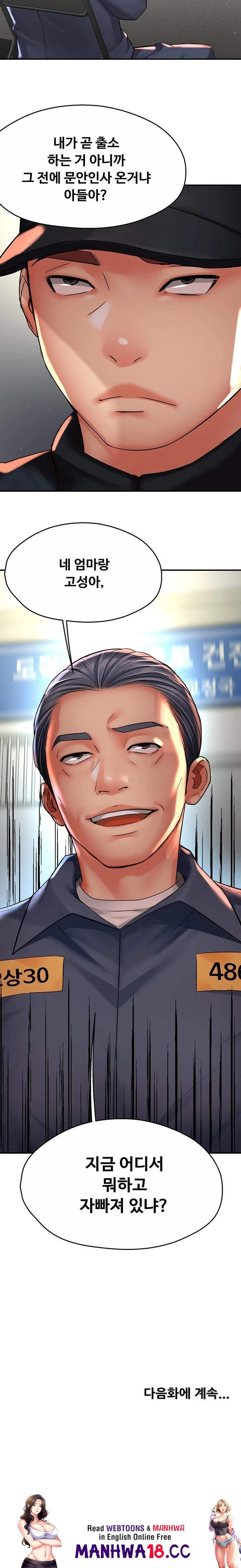 Yogurt Ladies Raw Chapter 74 Page 23