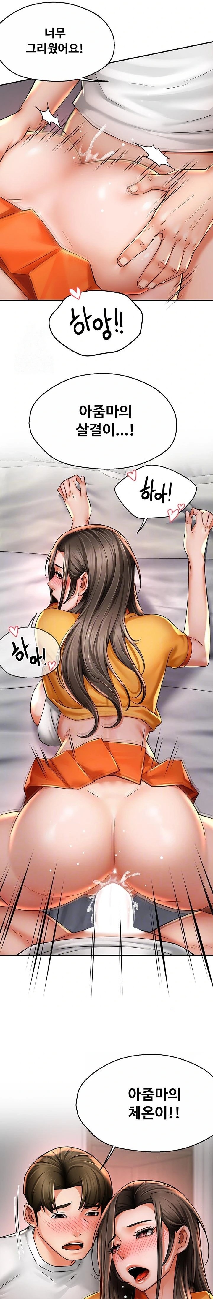 Yogurt Ladies Raw Chapter 74 Page 3