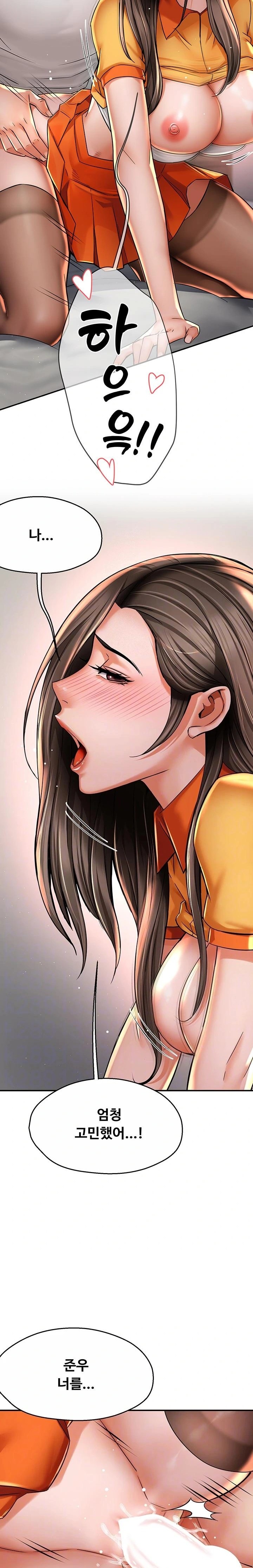 Yogurt Ladies Raw Chapter 74 Page 4