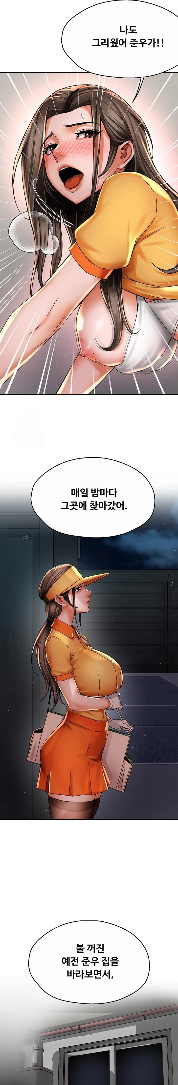 Yogurt Ladies Raw Chapter 74 Page 6