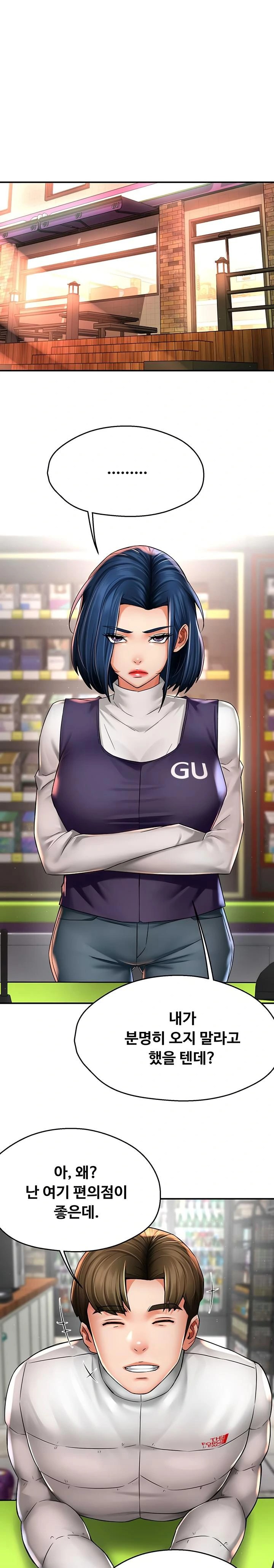 Yogurt Ladies Raw Chapter 75 Page 1