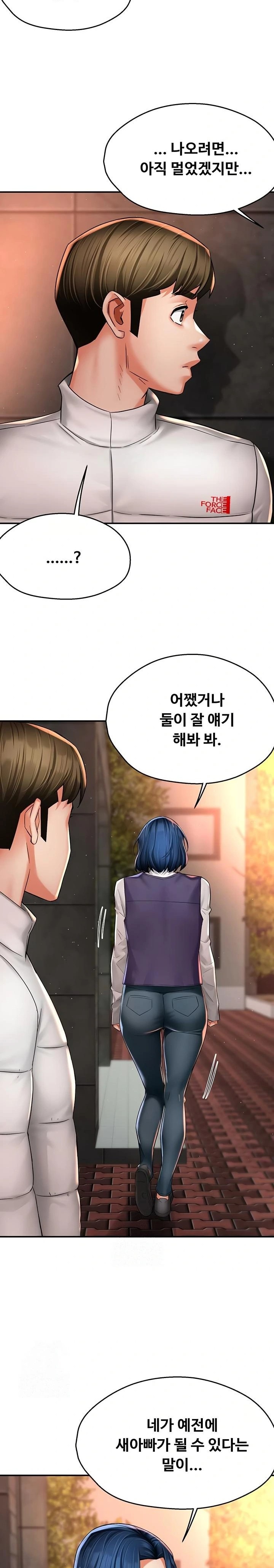 Yogurt Ladies Raw Chapter 75 Page 11