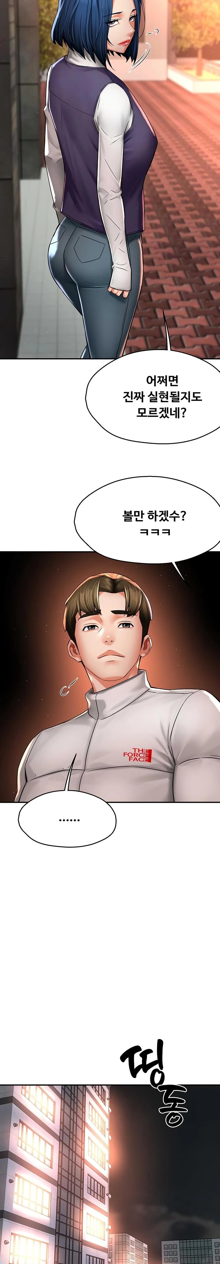 Yogurt Ladies Raw Chapter 75 Page 12