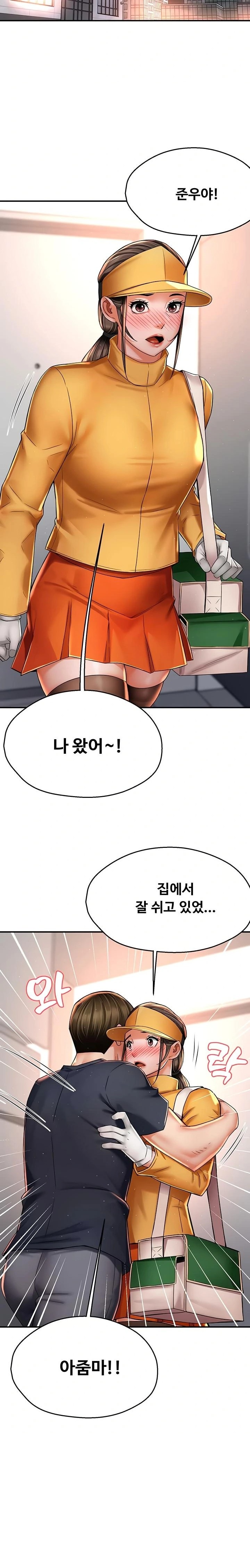 Yogurt Ladies Raw Chapter 75 Page 13