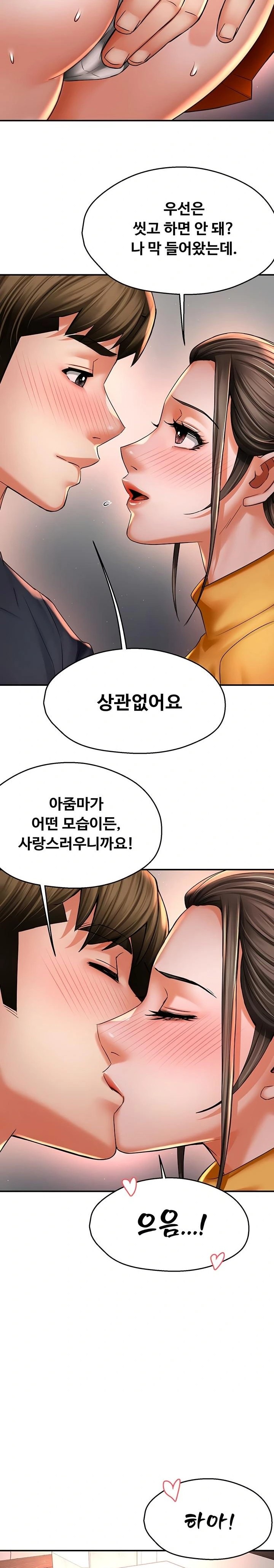 Yogurt Ladies Raw Chapter 75 Page 16