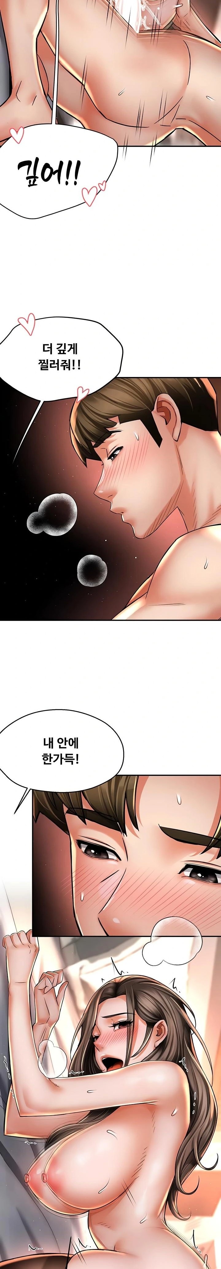 Yogurt Ladies Raw Chapter 75 Page 19