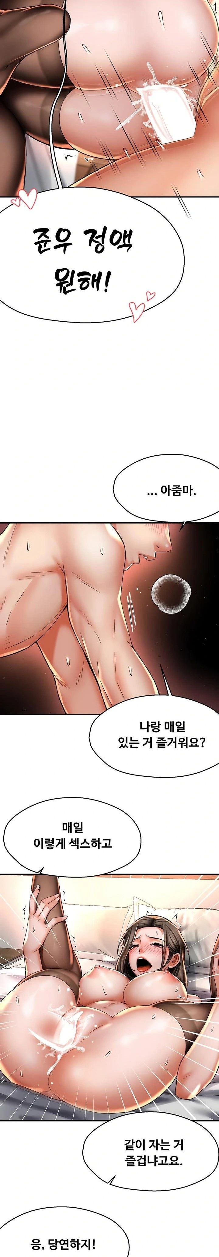 Yogurt Ladies Raw Chapter 75 Page 20