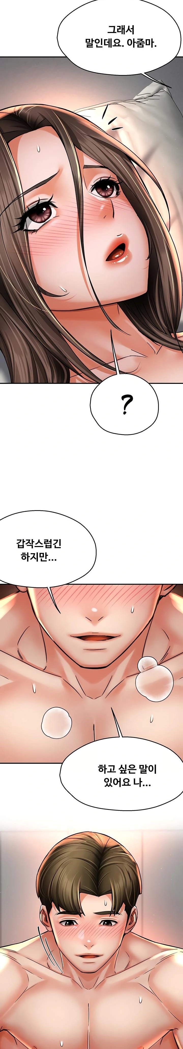 Yogurt Ladies Raw Chapter 75 Page 22