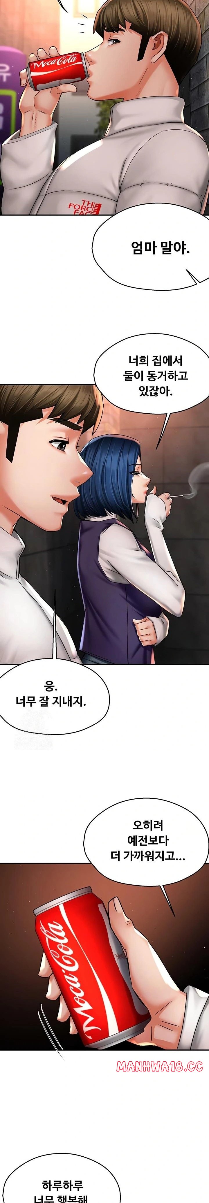 Yogurt Ladies Raw Chapter 75 Page 4