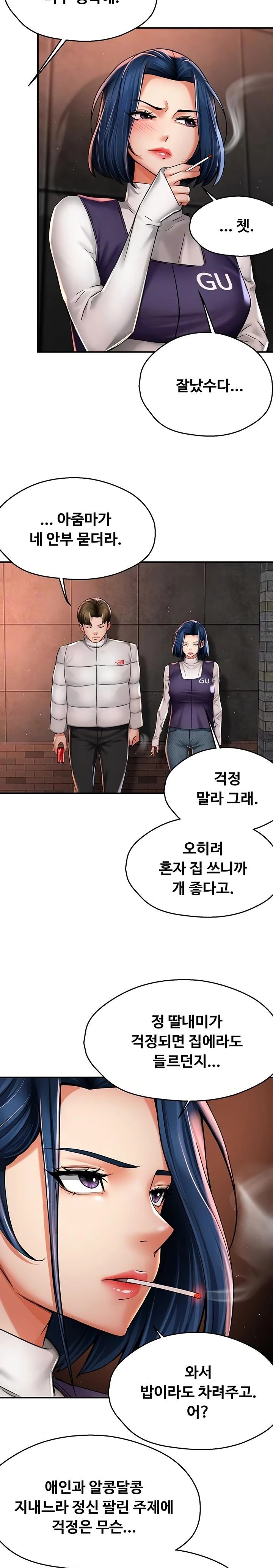 Yogurt Ladies Raw Chapter 75 Page 5