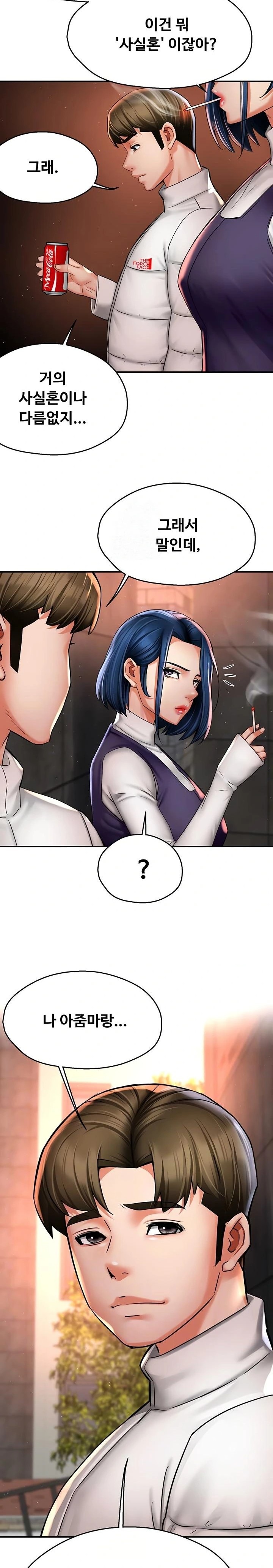 Yogurt Ladies Raw Chapter 75 Page 6