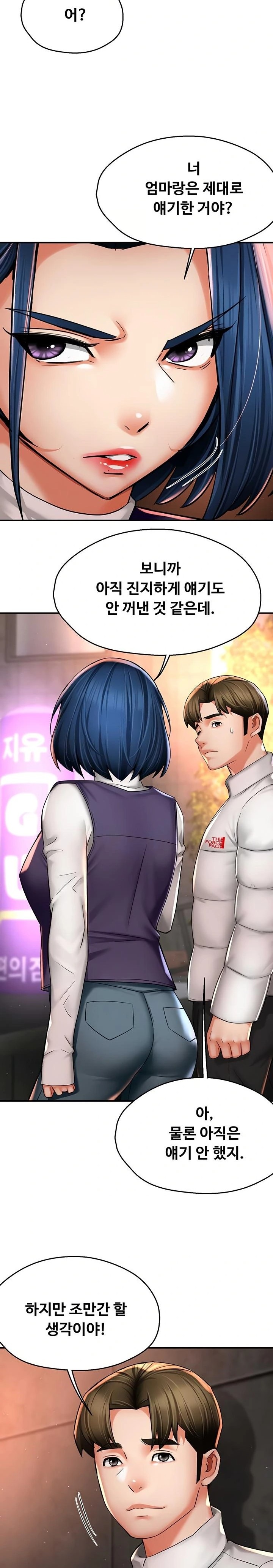 Yogurt Ladies Raw Chapter 75 Page 9