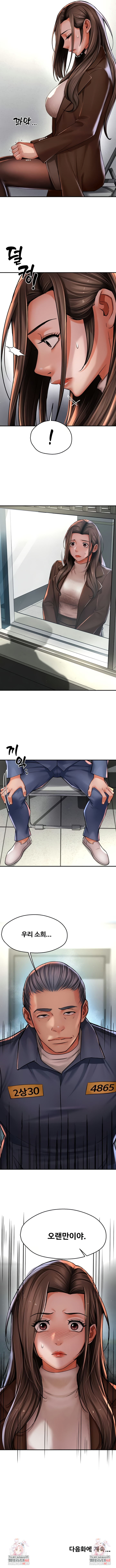 Yogurt Ladies Raw Chapter 78 Page 7