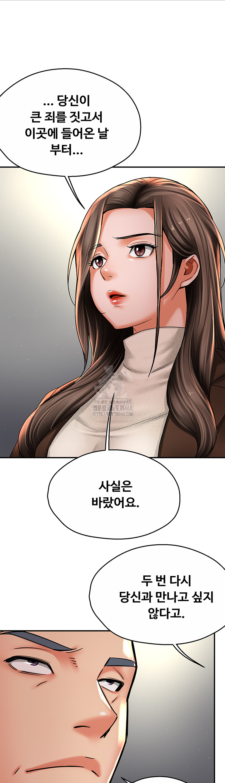 Yogurt Ladies Raw Chapter 79 Page 11