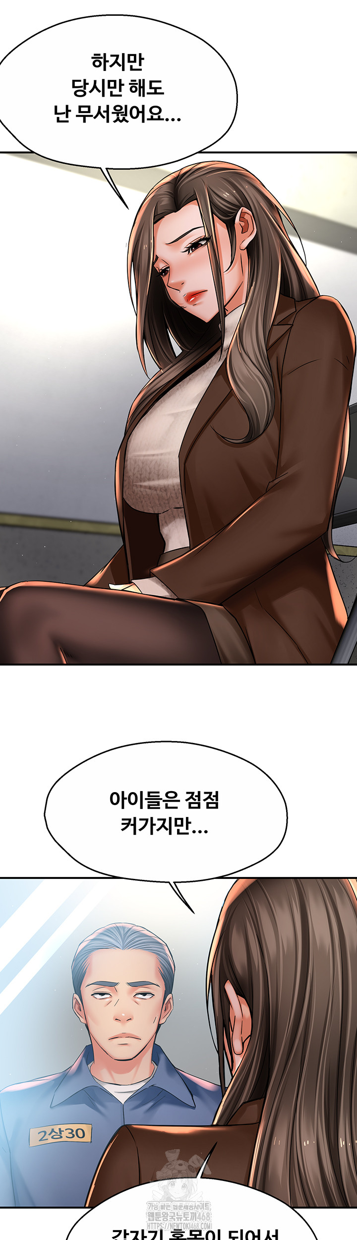 Yogurt Ladies Raw Chapter 79 Page 13