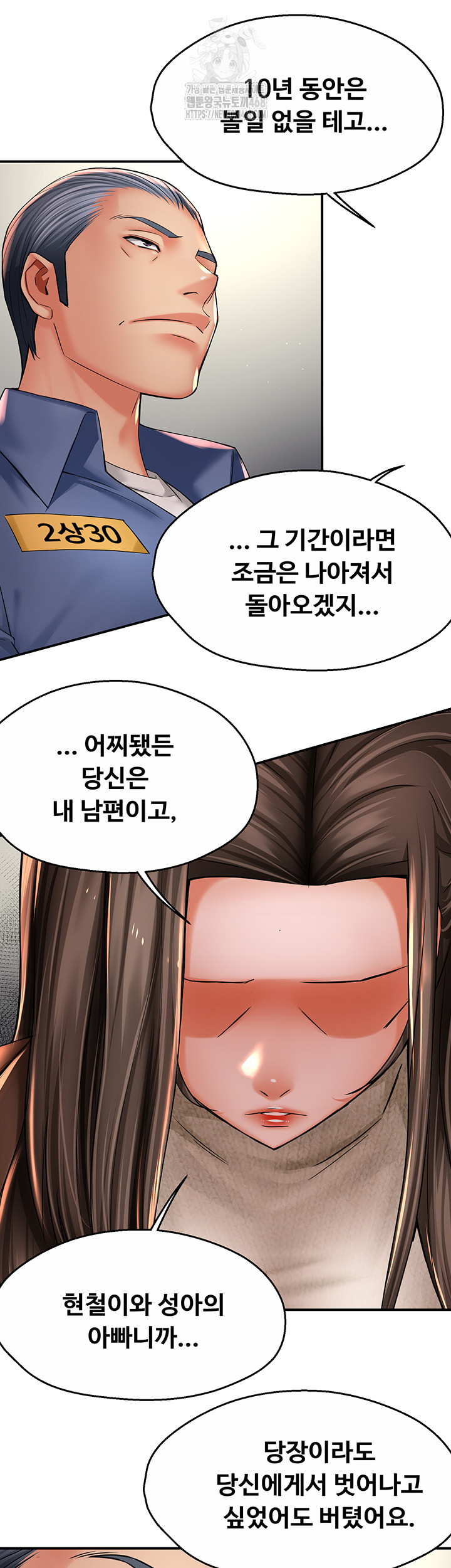 Yogurt Ladies Raw Chapter 79 Page 16