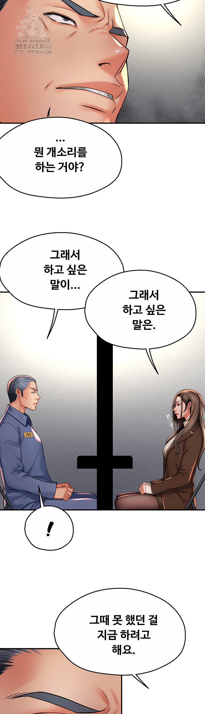 Yogurt Ladies Raw Chapter 79 Page 17