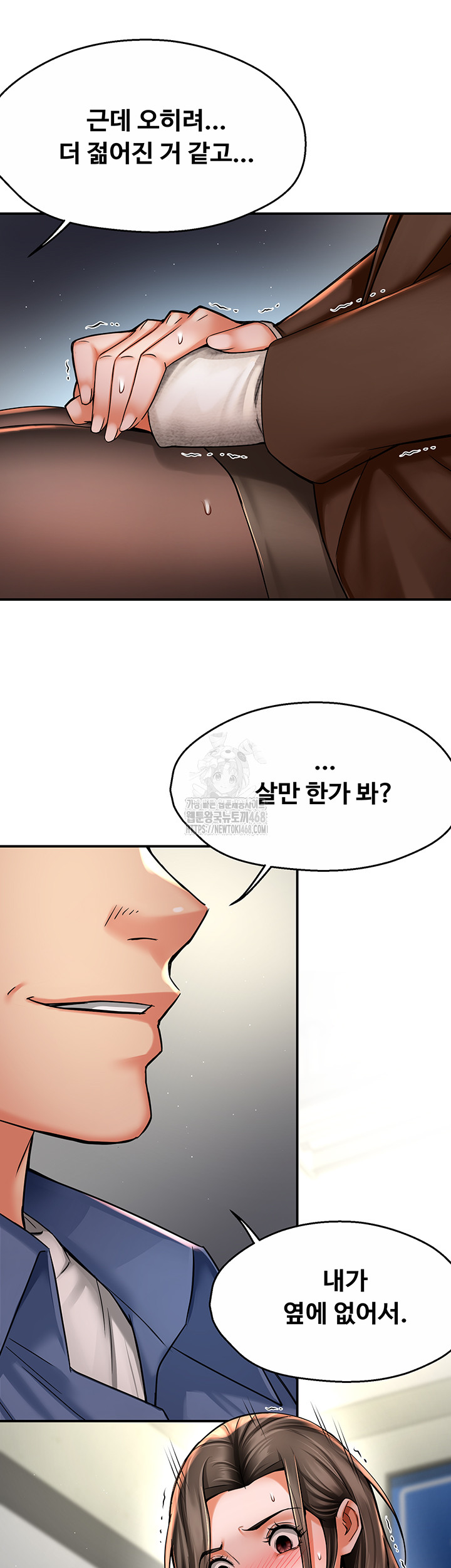 Yogurt Ladies Raw Chapter 79 Page 2