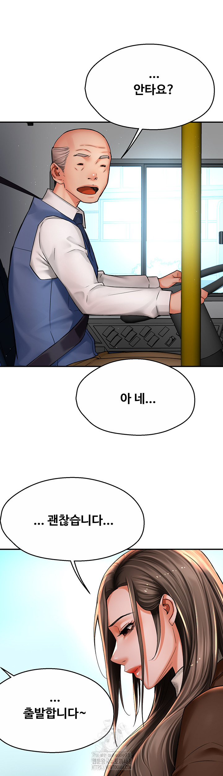 Yogurt Ladies Raw Chapter 79 Page 21