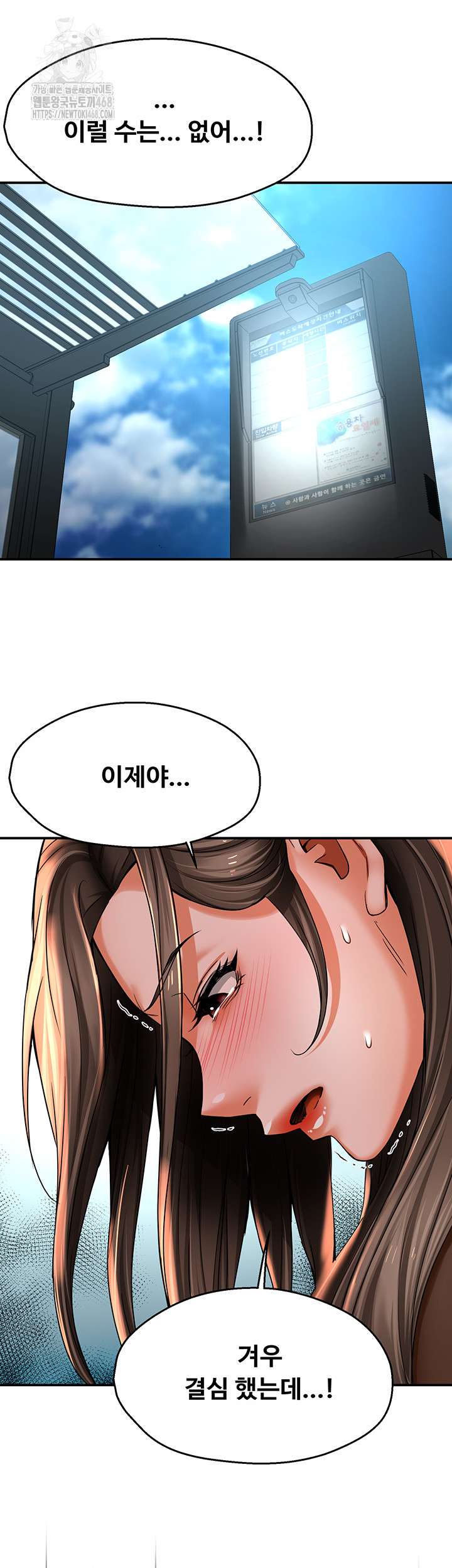 Yogurt Ladies Raw Chapter 79 Page 26