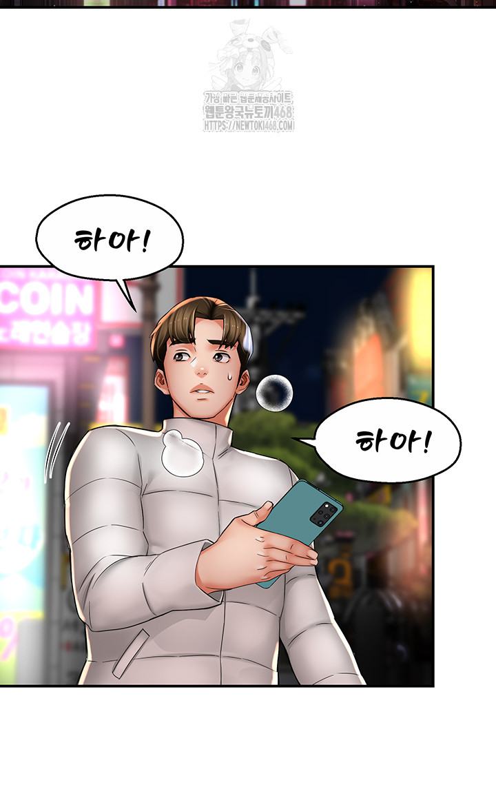 Yogurt Ladies Raw Chapter 79 Page 28