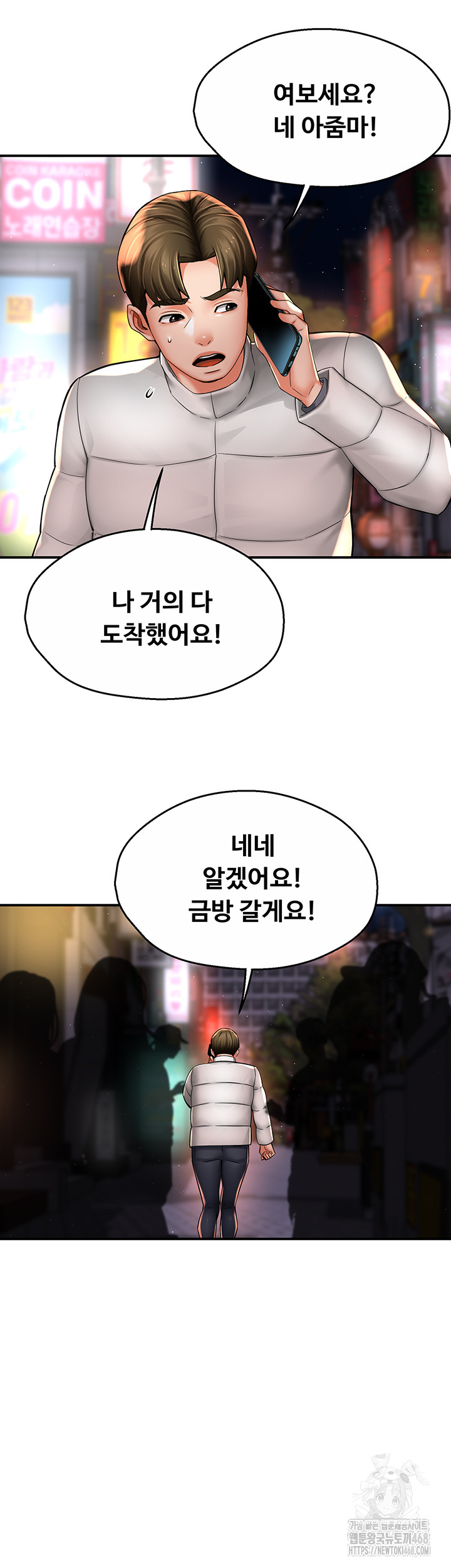 Yogurt Ladies Raw Chapter 79 Page 29