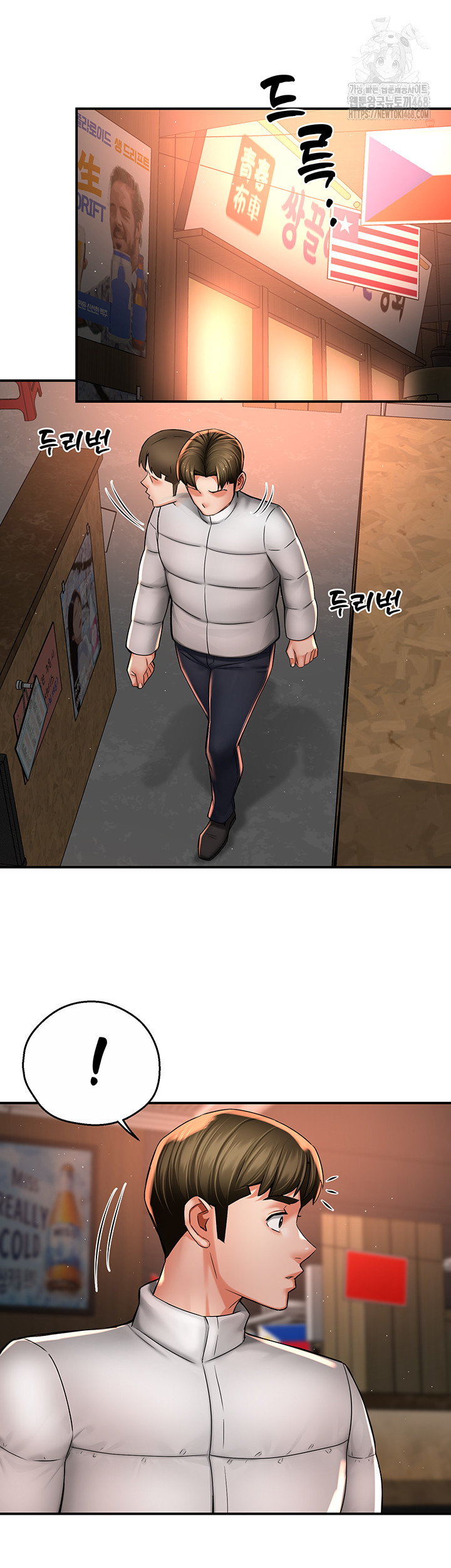 Yogurt Ladies Raw Chapter 79 Page 30