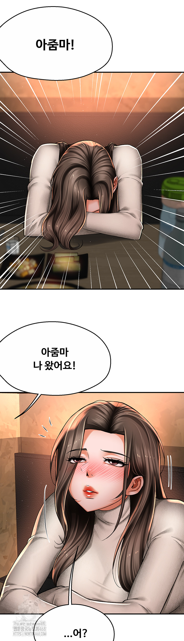 Yogurt Ladies Raw Chapter 79 Page 32