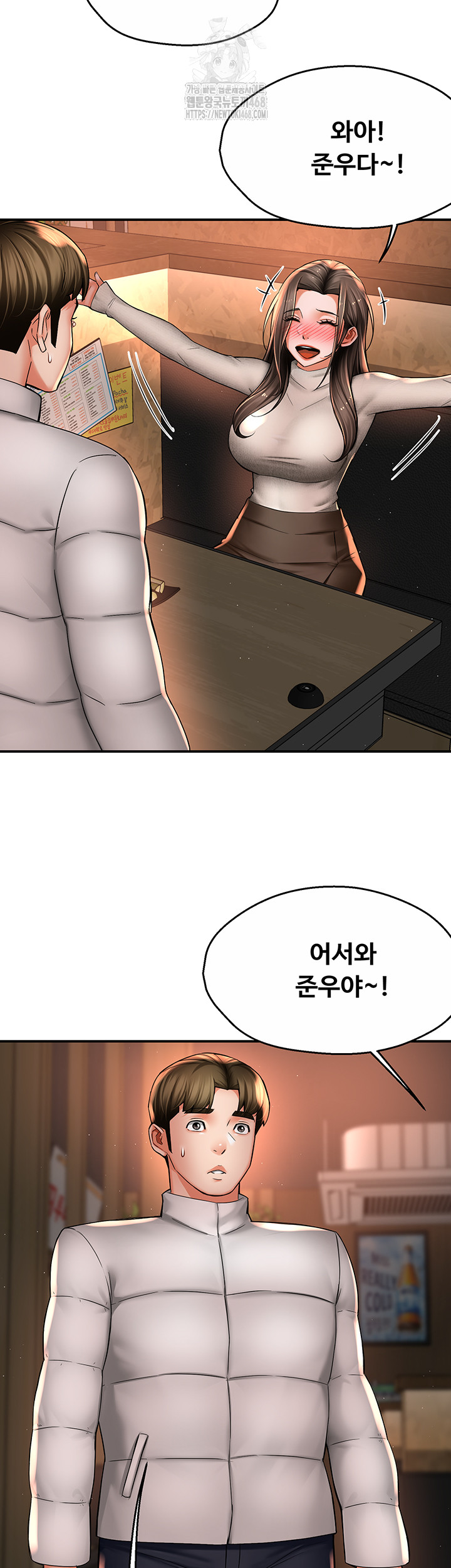 Yogurt Ladies Raw Chapter 79 Page 33