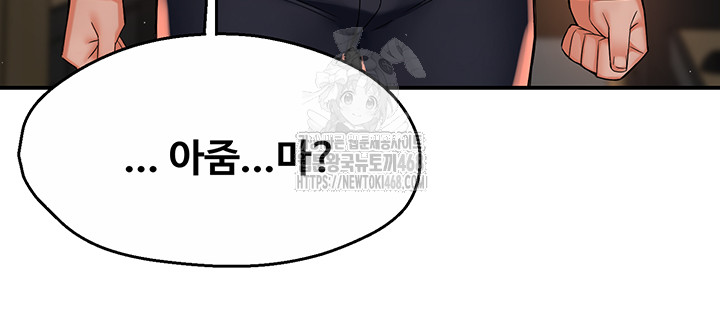 Yogurt Ladies Raw Chapter 79 Page 34