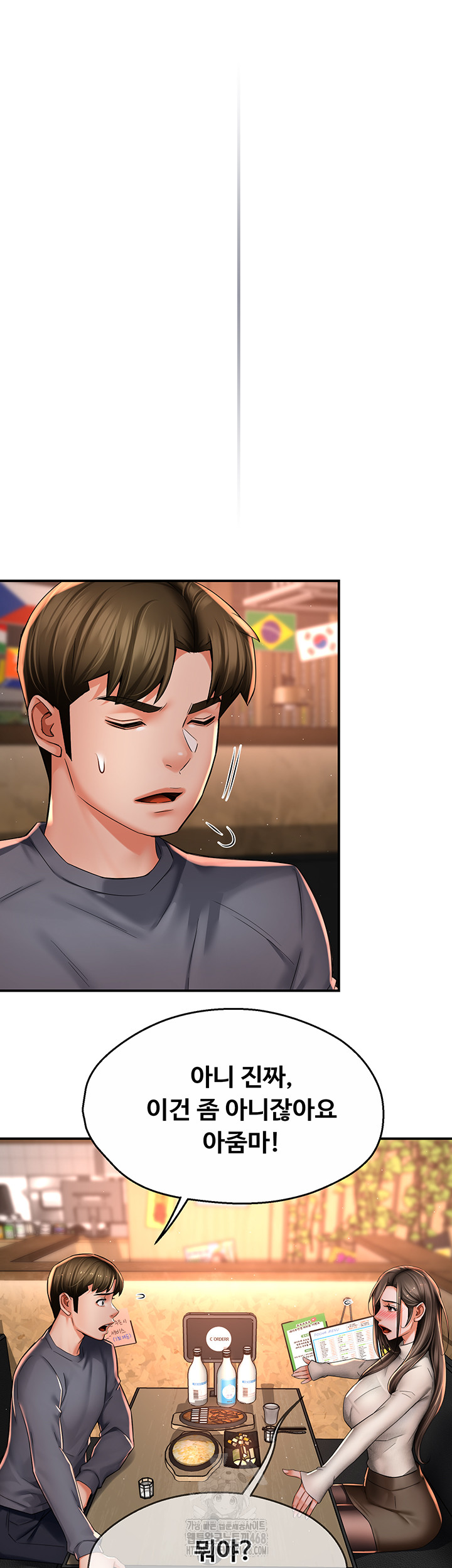 Yogurt Ladies Raw Chapter 79 Page 35