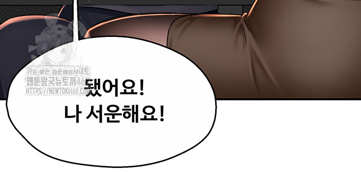 Yogurt Ladies Raw Chapter 79 Page 37