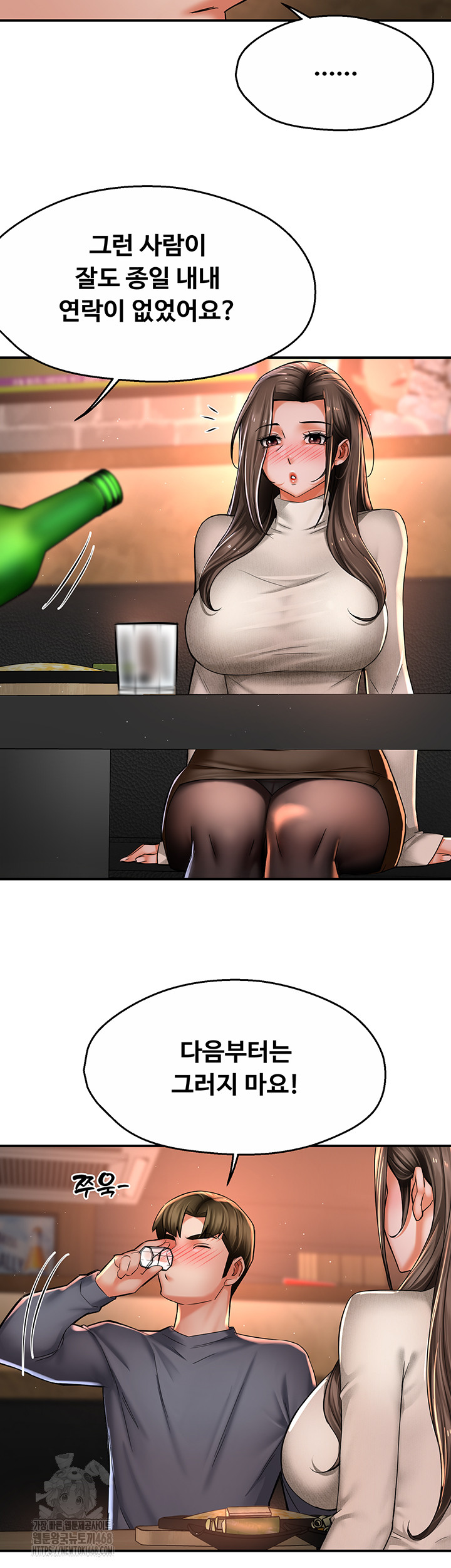 Yogurt Ladies Raw Chapter 79 Page 39