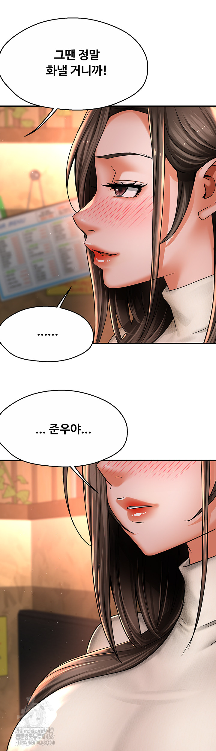 Yogurt Ladies Raw Chapter 79 Page 41