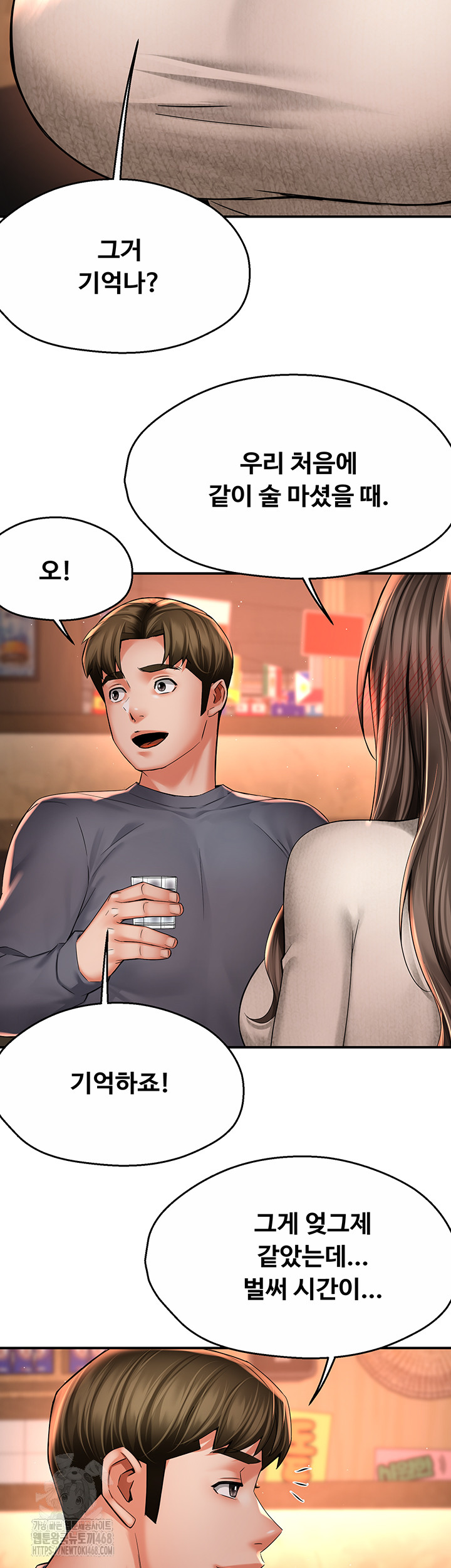 Yogurt Ladies Raw Chapter 79 Page 42