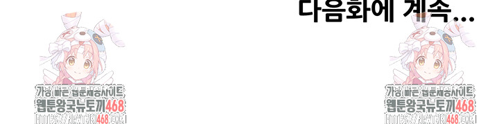 Yogurt Ladies Raw Chapter 79 Page 45