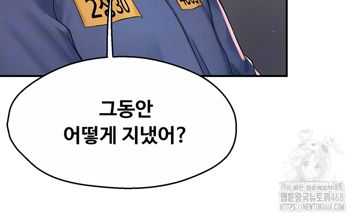 Yogurt Ladies Raw Chapter 79 Page 6