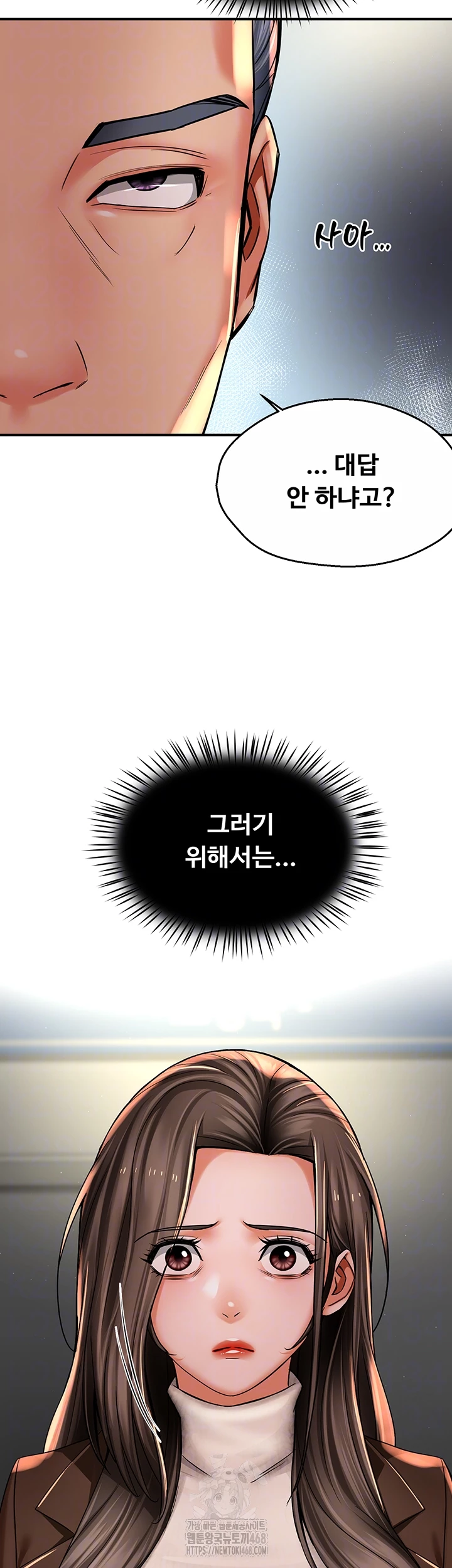 Yogurt Ladies Raw Chapter 79 Page 8