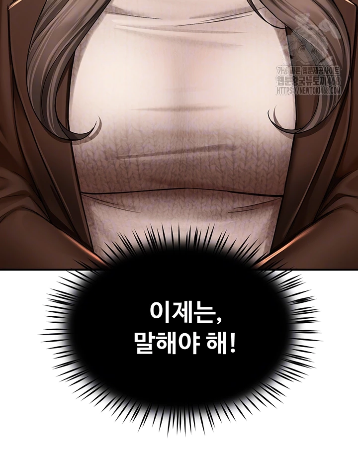 Yogurt Ladies Raw Chapter 79 Page 9