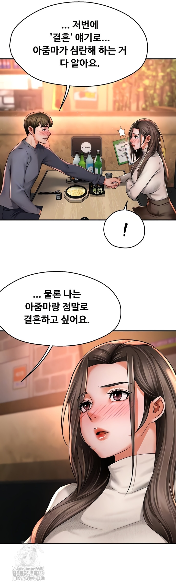 Yogurt Ladies Raw Chapter 80 Page 10