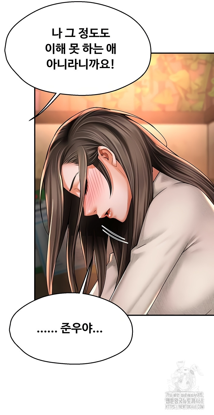 Yogurt Ladies Raw Chapter 80 Page 12